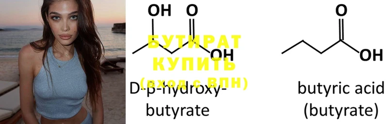 Бутират бутандиол  Киржач 